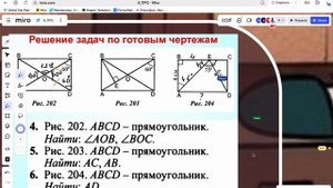 8 геом ромб пр-к кв-т 3