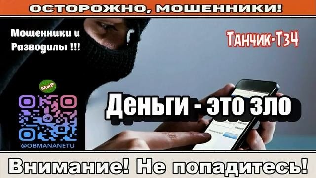 Мошенники звонят по телефону _ Нервный мошенник психанул ( сборник ).