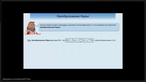 Спектральный анализ