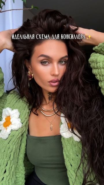 Вау,да?💚✨ смотреть онлайн