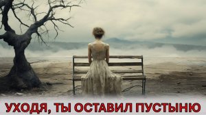 Почему у Вас с ним не сложилось?