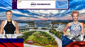 Диана Шнайдер - Катерина Синякова