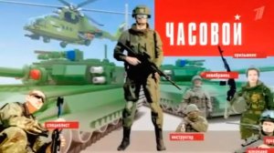 Выпуск программы «Часовой» | Работа подразделений Росгвардии в Крыму