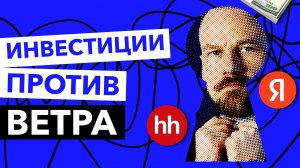 Все падает — как инвестировать и есть ли смысл? Новости возвращаются! || Дайджест инвестора