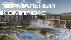 Казаки строят новый курорт под Краснодаром-малоэтажное строительство с видом на гору Собер-Баш