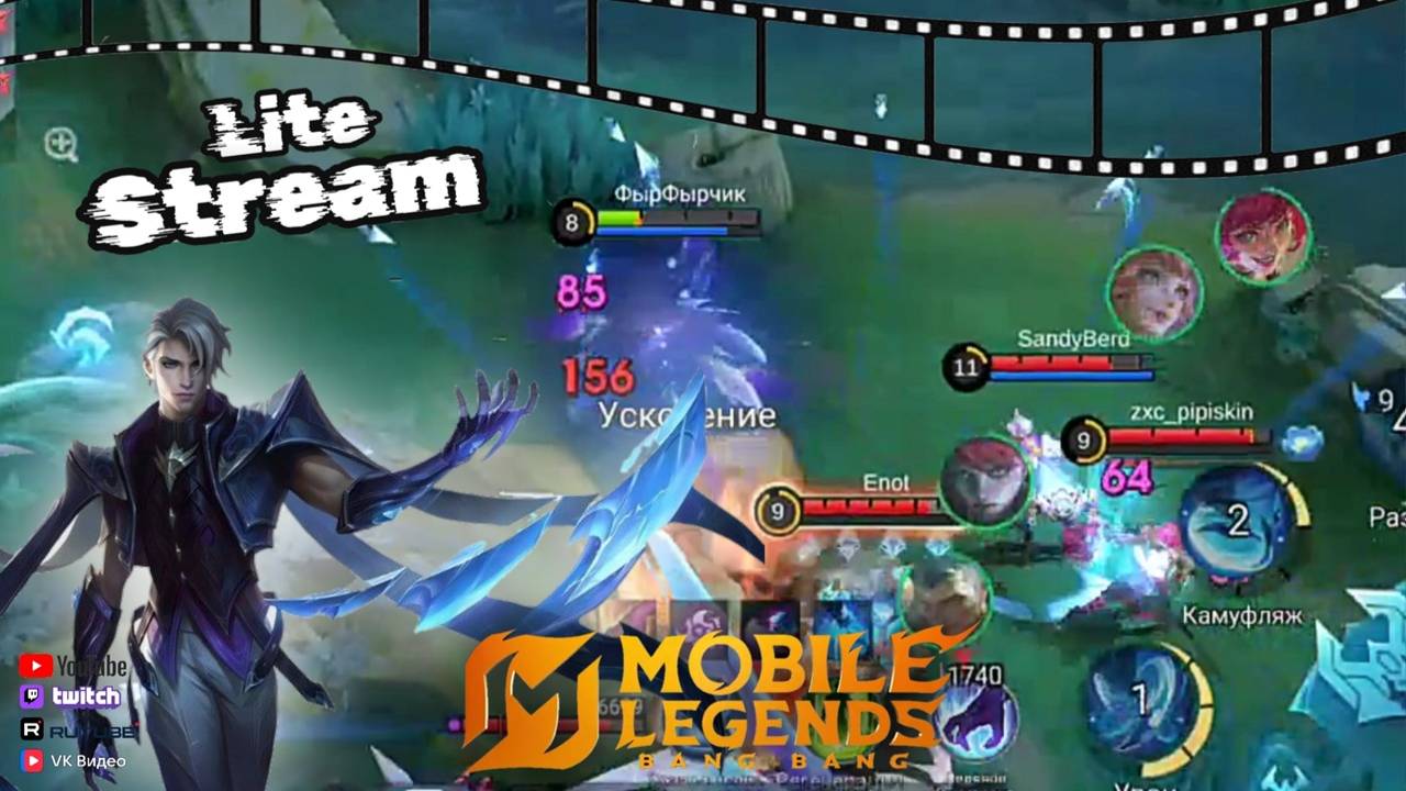 MOBA Выходного дня. (Запись Стрима).. №22|| Mobile Legends || MLBB (No Comment)