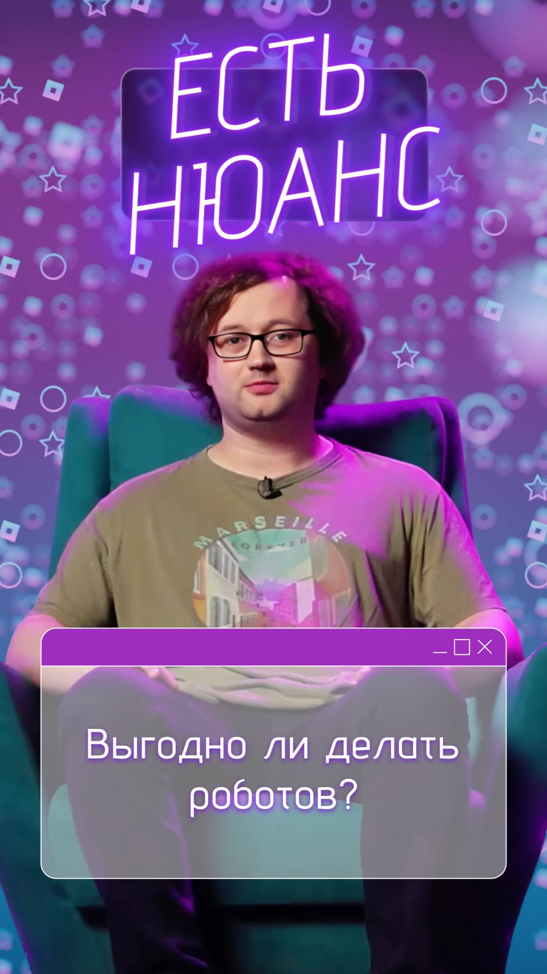 Выгодно ли делать роботов? | Есть нюанс смотреть онлайн