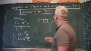 Полный заряд планеты Земля