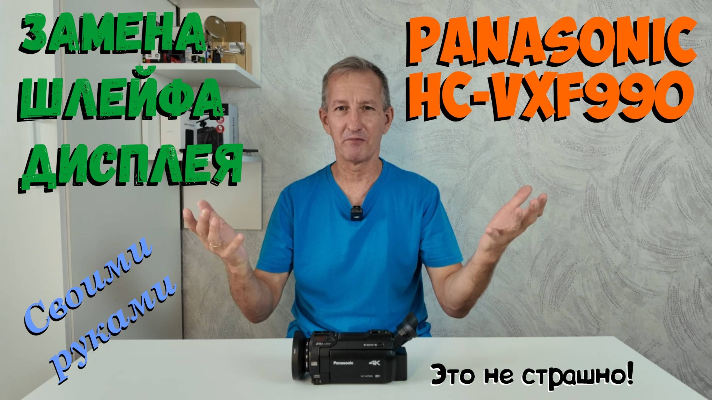 Замена шлейфа дисплея на видеокамере Panasonic HC-VXF990. Своими руками.