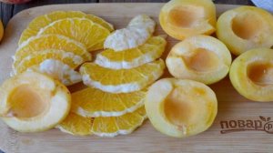 Компот из абрикосов и апельсинов на зиму