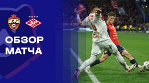 ЦСКА - Спартак. Обзор матча Мир РПЛ 05.10.2025