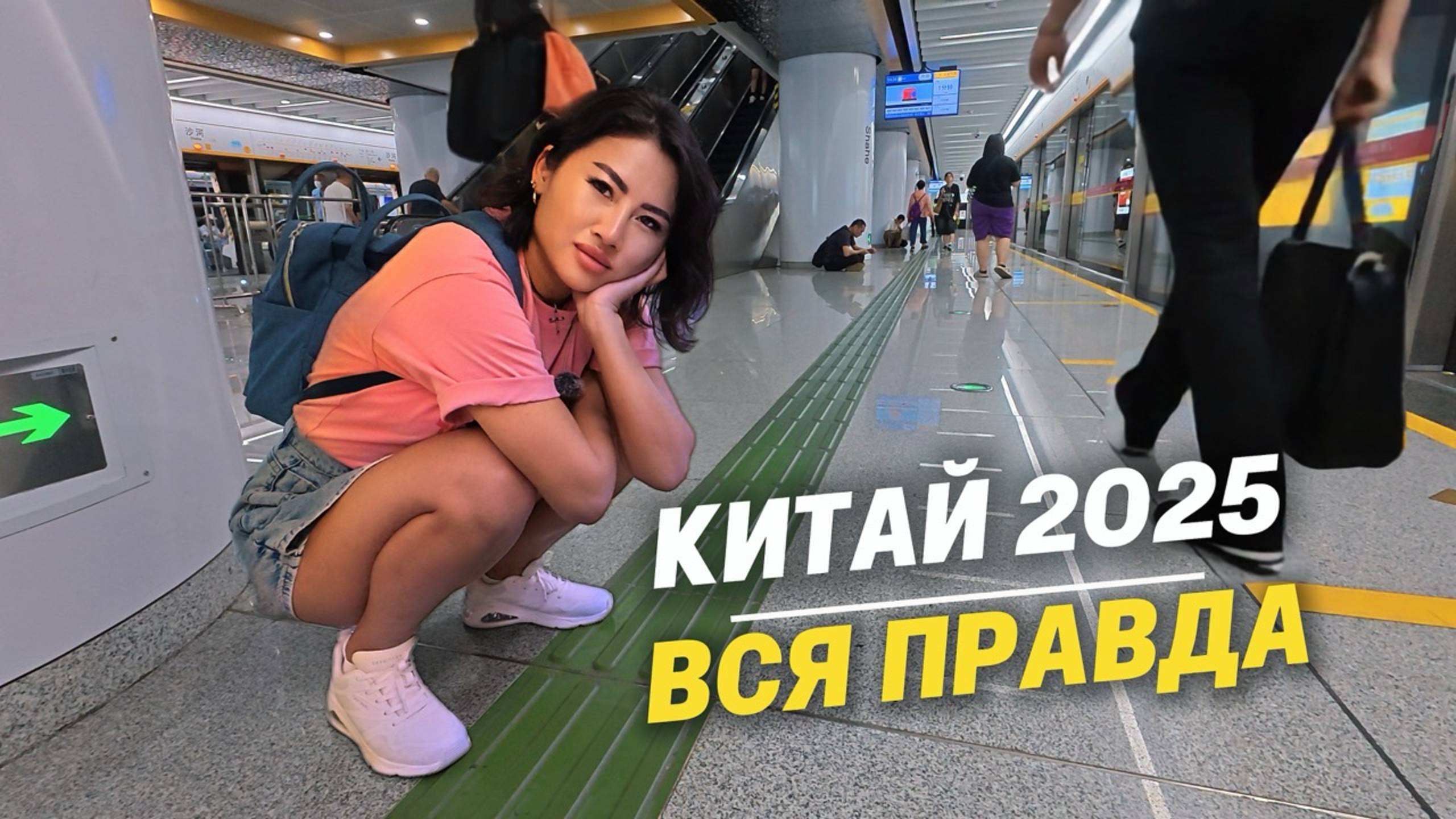 КИТАЙ СТОИТ ЛИ ЕХАТЬ В ГУАНЧЖОУ? ПОСМОТРИ ПЕРЕД посещением! Панда, Пекинская улица и Храм