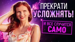 Проверенный способ достричь сложной цели, исполнить невозможное желание