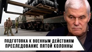 Константин Сивков | Подготовка к военным действиям. Преследование пятой колонны