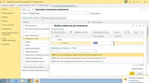 Назначение дополнительных реквизитов или свойств для 1С Номенклатуры через групповую обработку