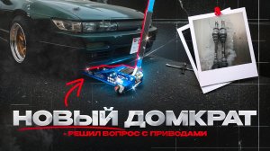 Решил вопрос с приводами.Новый домкрат.