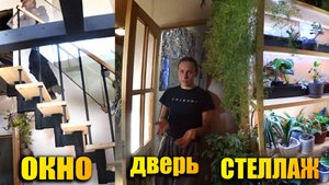 Дверь ОТРЕСТАВРИРОВАЛИ. Стеллаж СВОИМИ РУКАМИ собрали. Результат вас удивит!