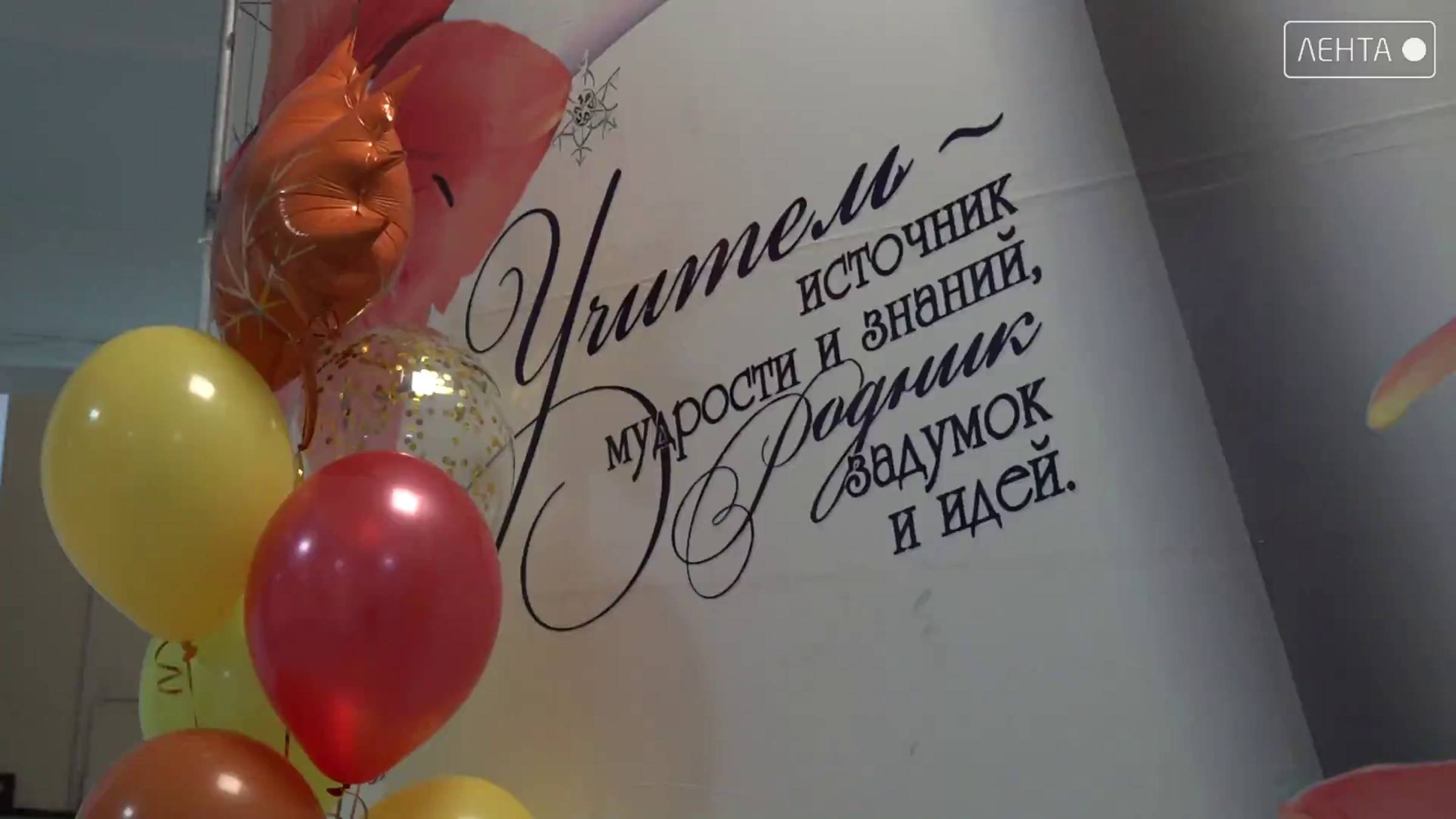 Примите поздравления!