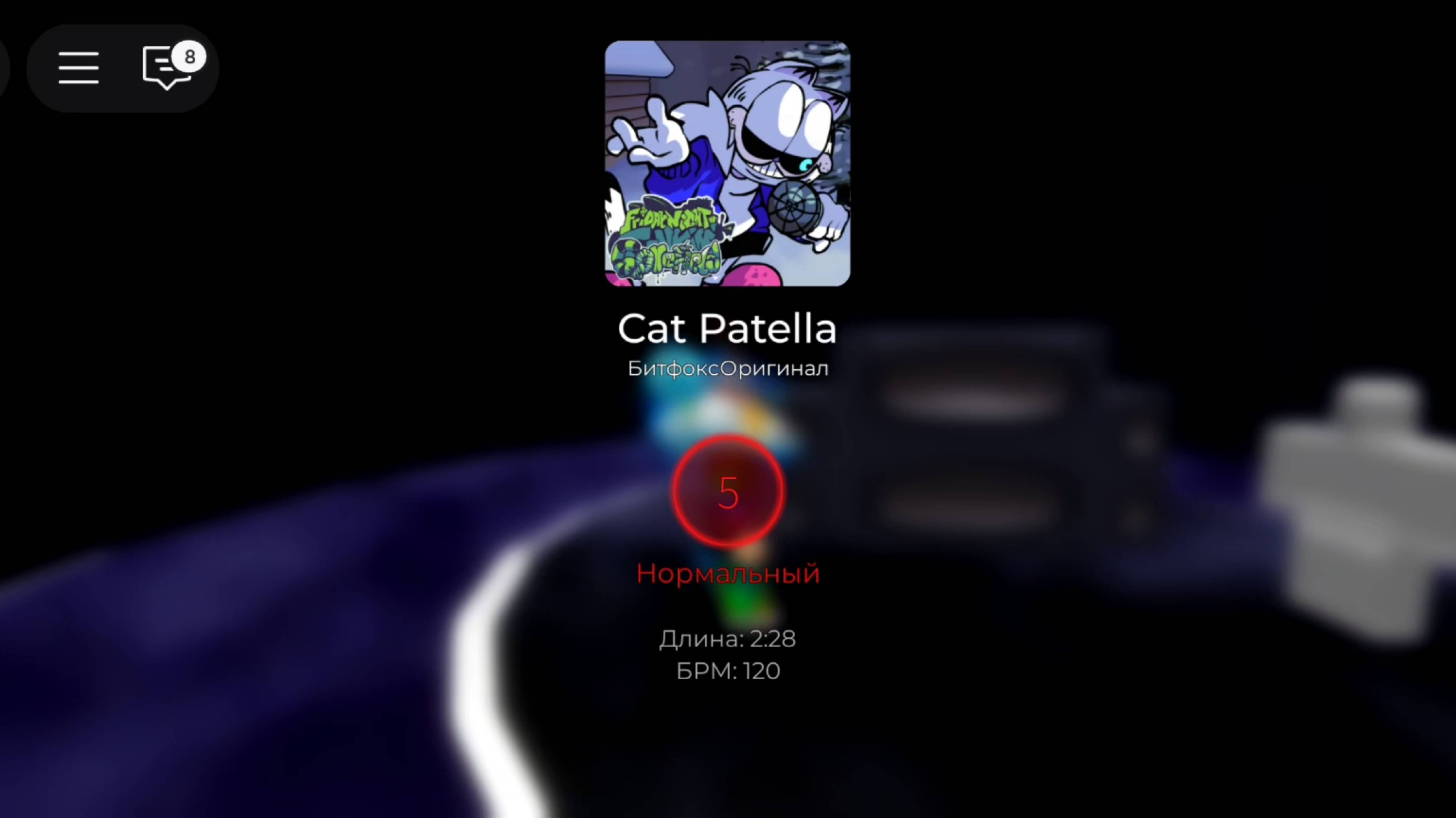 Песня Cat Patella