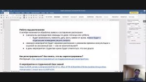 06.10.2025 Брифинг команды организаторов и наставников интенсива