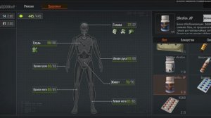 Arena Breakout use of a sedative, применение седатива