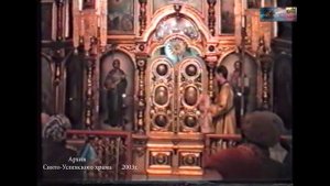 2003 октябрь 25 ВЕЧЕРНЕЕ БОГОСЛУЖЕНИЕ ИВЕРСКОЙ ИКОНЕ БОЖИЕЙ МАТЕРИ г.Тихорецк