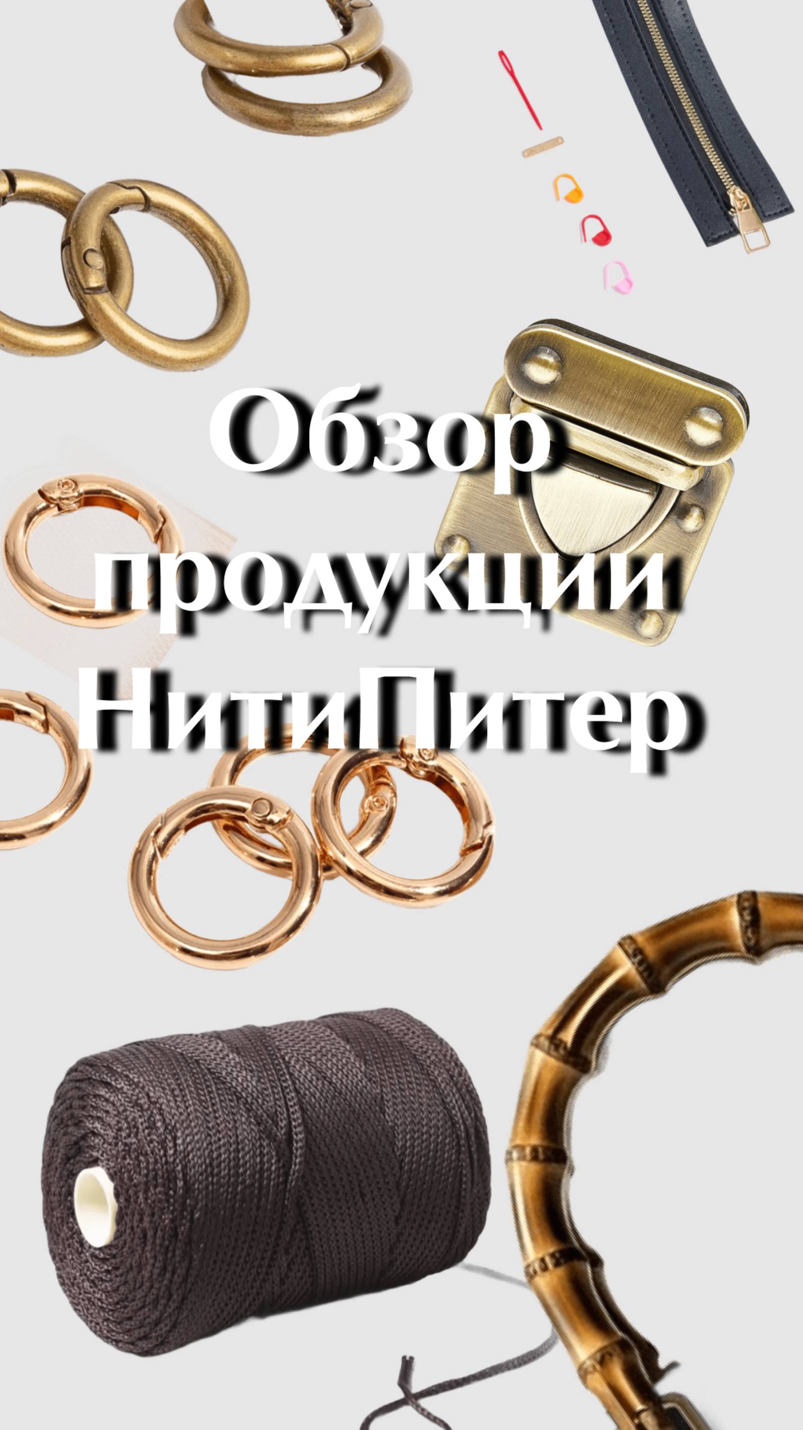 Обзор товаров НитиПитер смотреть онлайн