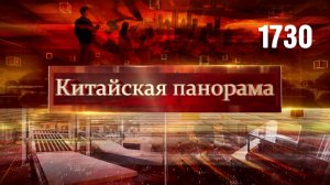 Китайско-европейский бизнес, каникулы в деревне, осенние кинохиты, праздничные показы – (1730)