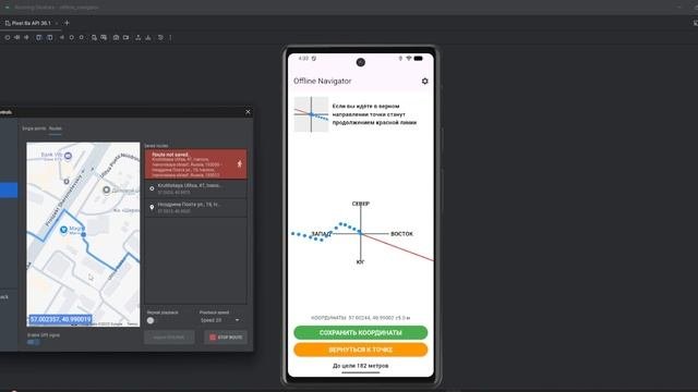 Приложение для андроид. Возвращатель(навигатор) грибника Carback.