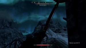 Скайрим 5 кулаки ярости!) 32