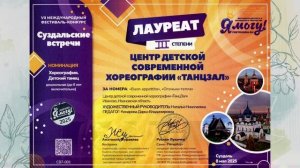 День добра и уважения. День учителя. Наши достижения. Выпуск №2 2025
