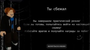 Обучалки-приключалки. Гренни. Roblox. Часть 2.
