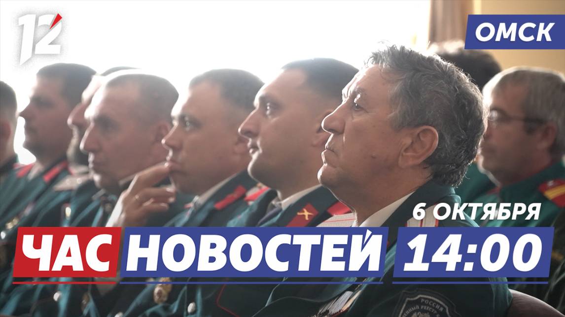 Казачество — опора / Московская наркосхема раскрыта / Финал «ТЭФИ». Новости Омска