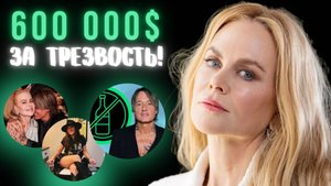 Развод Николь Кидман: 19 лет в роли спасателя. К кому ушел муж?