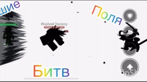 Колаба с roll. Сильнейшие поля битв.