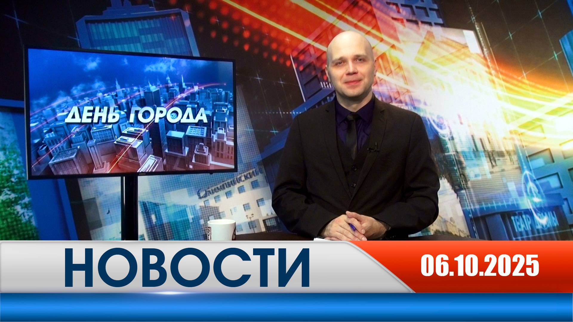 День города - новости Рязани 06.10.2025