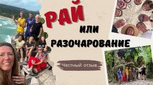 Рай или разочарование? Честный отзыв о Камбодже