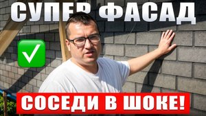 Самая ДОЛГОВЕЧНАЯ отделка фасада ДЕРЕВЯННОГО дома! Монтаж битумной черепицы своими руками _ СиЖ