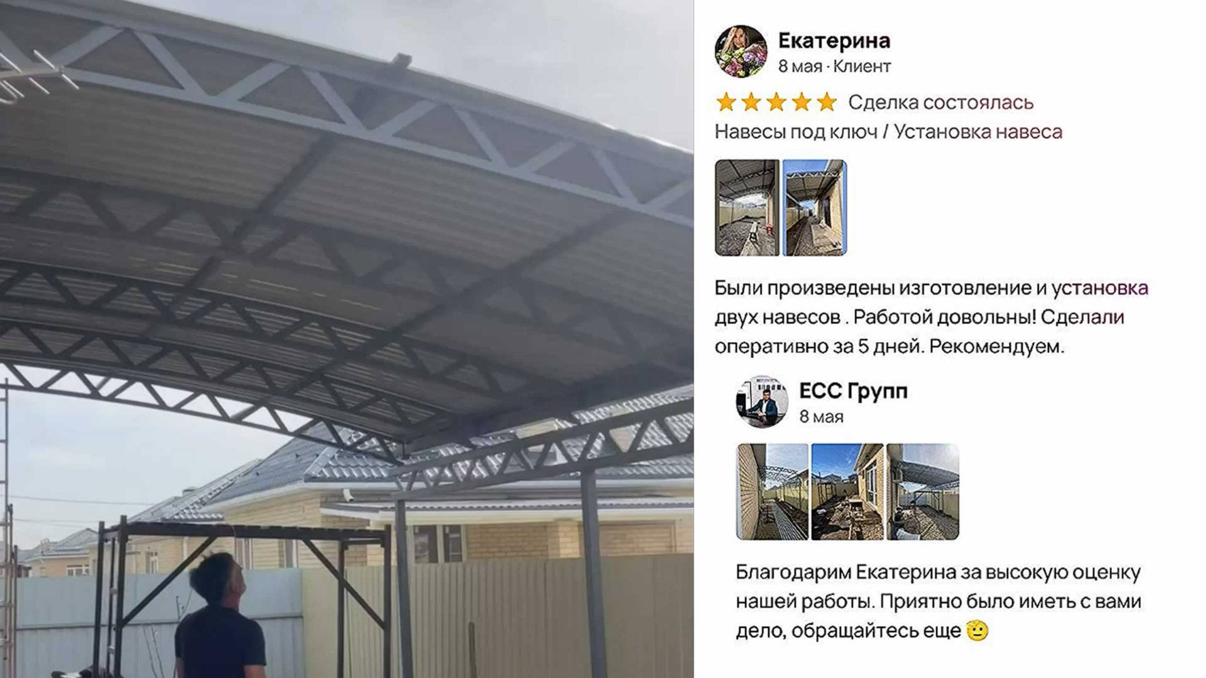 КП Крепость: 2 навеса  построены в срок! И это меняет все в строительстве  Краснодарский край.