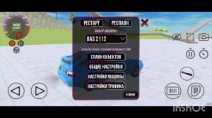 КАК ПОСТАВИТЬ БОЛЬШУЮ СКОРОСТЬ НА МАШИНУ