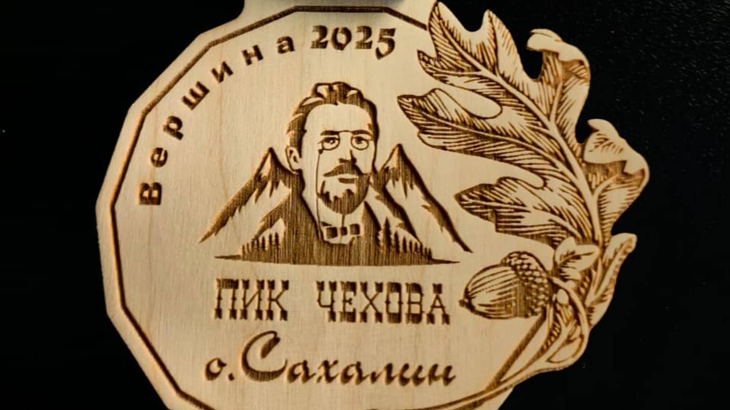 о.САХАЛИН в 4К DJI - Скоростное восхождение на гору Пик Чехова смотреть онлайн