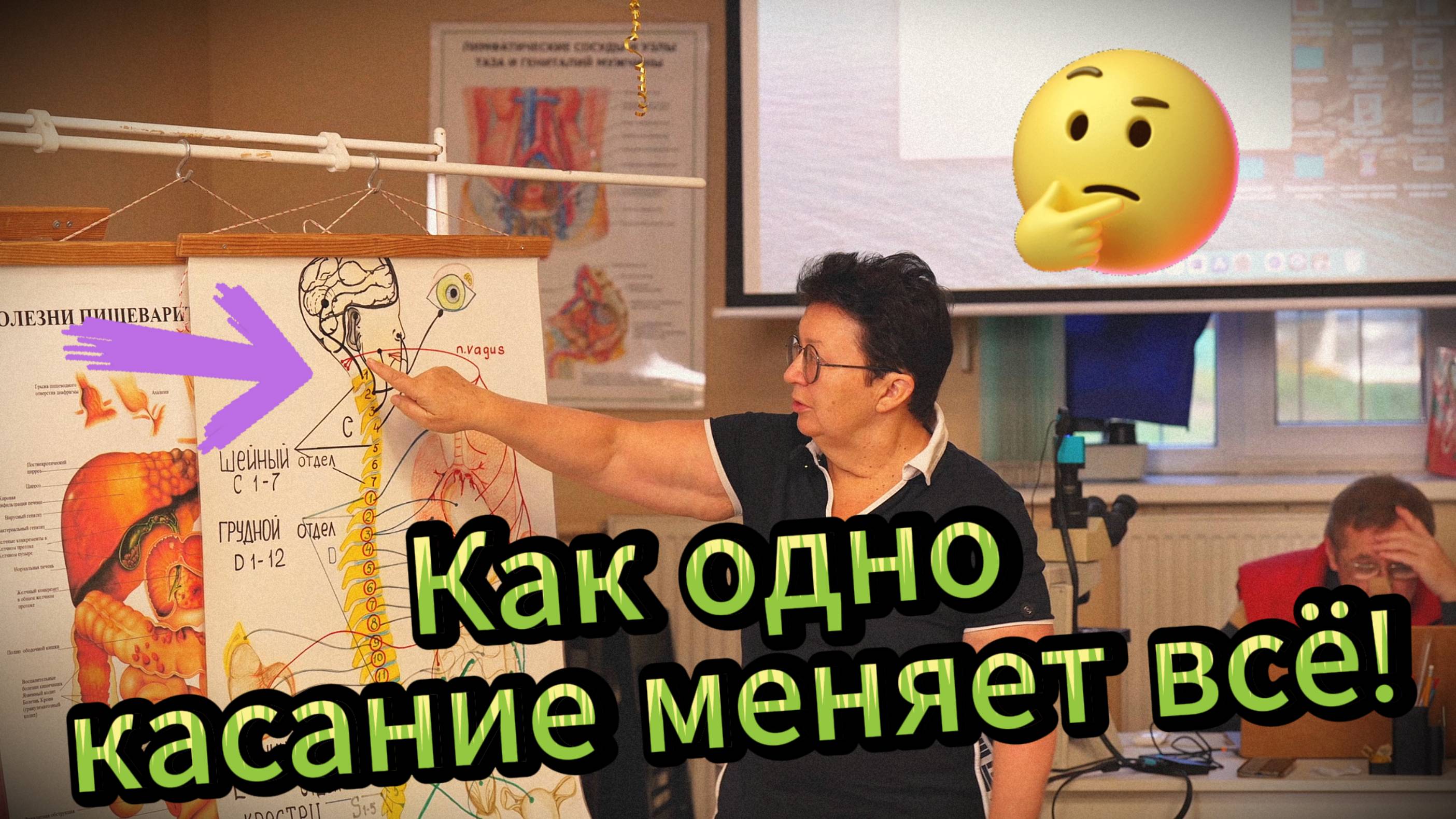 Болит шея? Проверь живот!