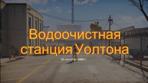 Into The Dead Our Darkest Days Водоочистная станция Уолтона