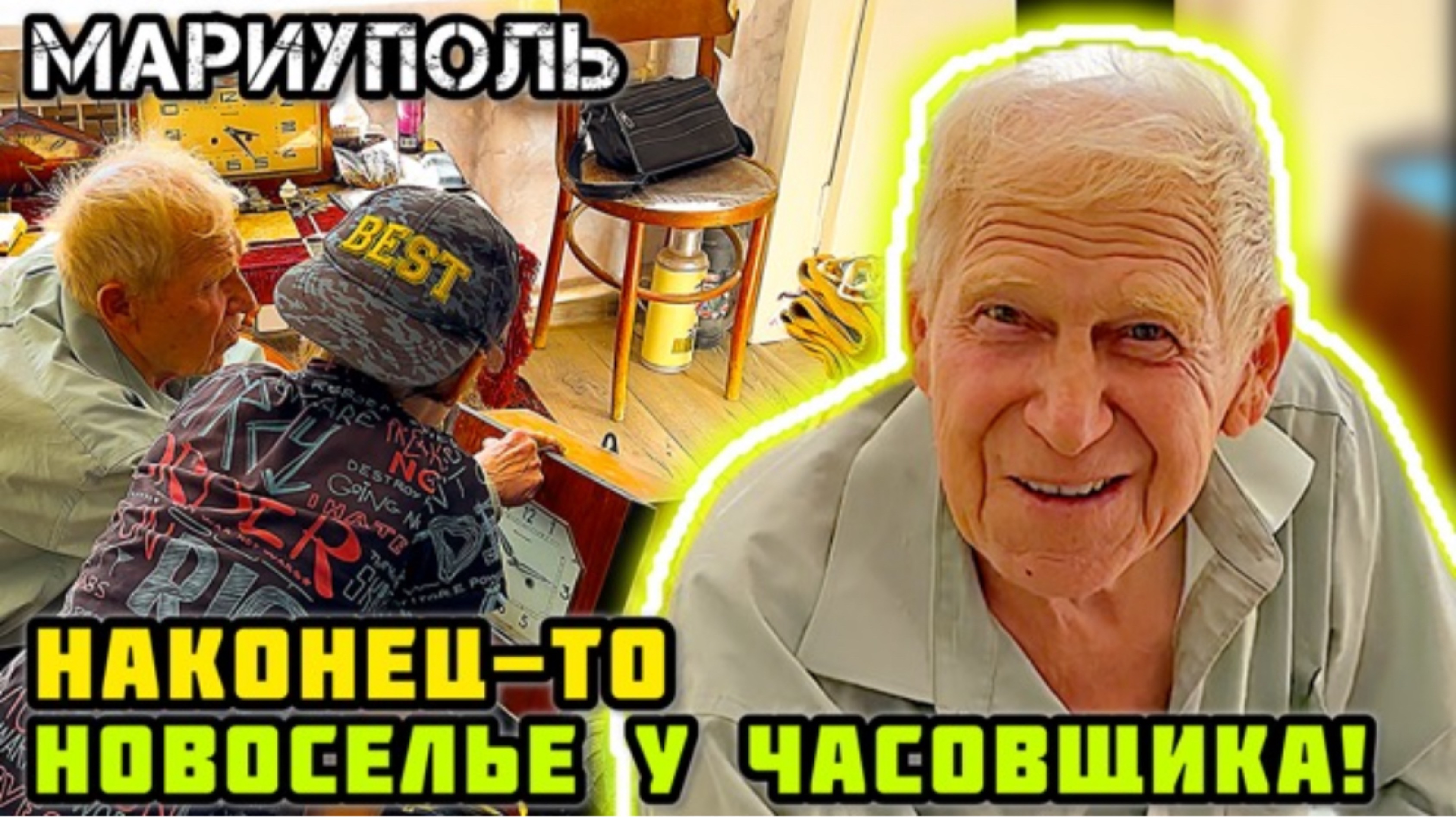Наконец-то НОВОСЕЛЬЕ в Мариуполе! 👍 Три года своими руками.