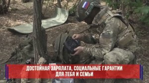 Служба по контракту