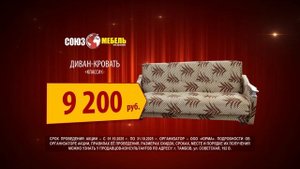 Акция ДИВАНЫ ДЛЯ ДУШИ октябрь 2025 г. (г. Тамбов, г. Мичуринск)