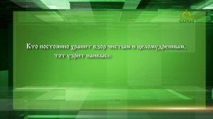 Слушаем святых отцов