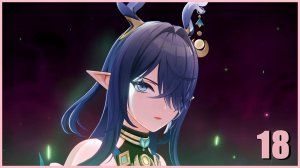 Разбитое сердце слепо. Конец Главы I - Genshin Impact [18]