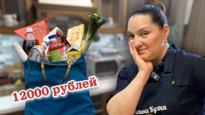 За ЧТО ЗАПЛАТИЛИ? Распаковка ПРОДУКТОВ и ДОМАШНЯЯ ЛАПША на ужин.