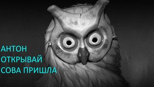 ЗАЙЧИК(Tiny Bunny)ХОРРОР.ПРОХОЖДЕНИЕ.СОВА ОЧКИ ПРИНЕСЛА А БАБУРИНА УНЕСЛА.10*ЧАСТЬ
